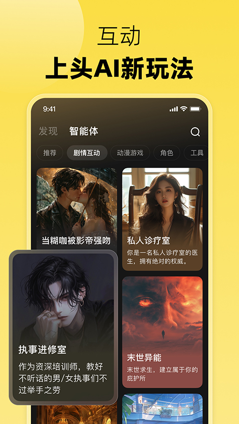 截图4